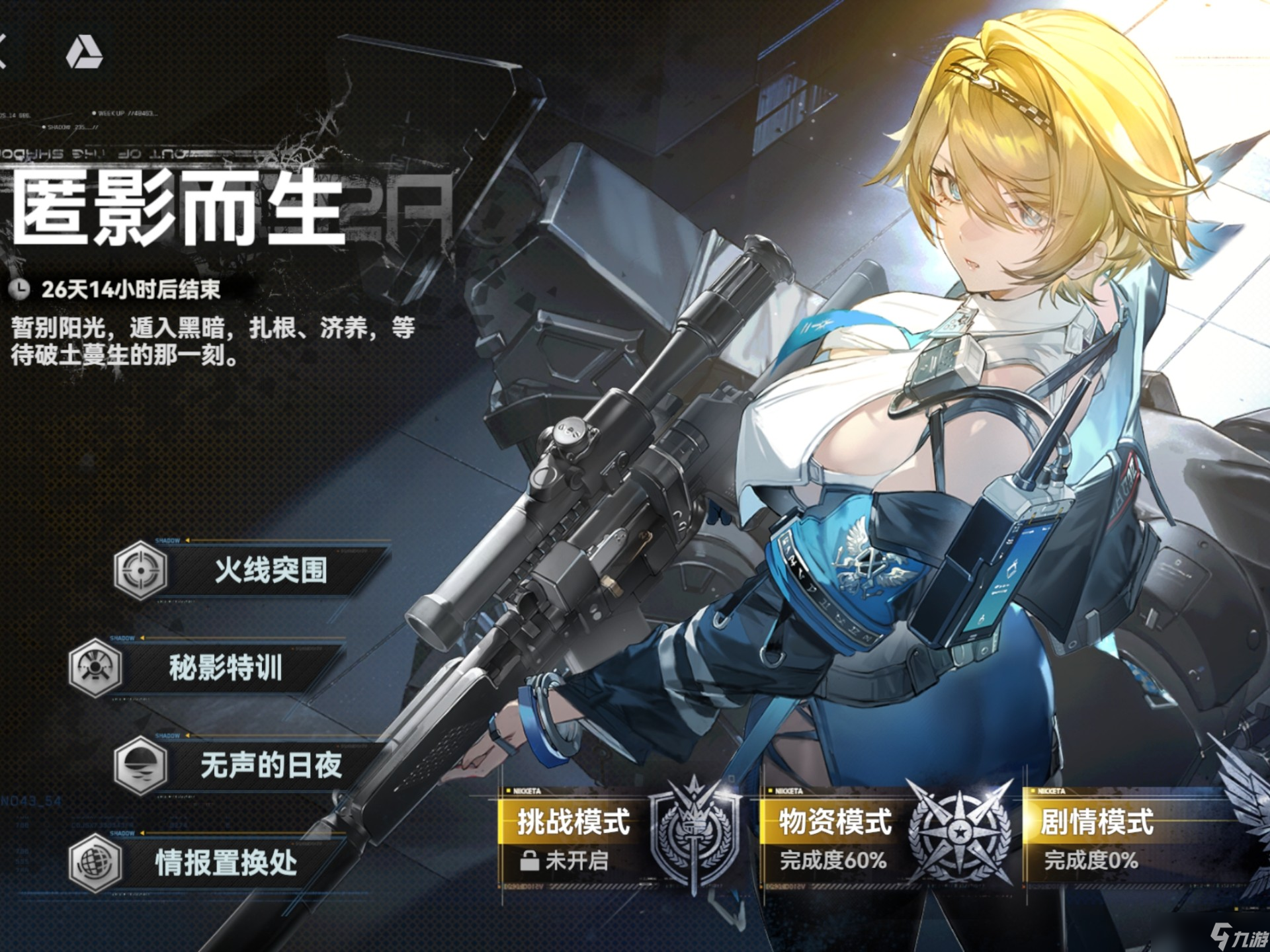 <a id='link_pop' class='keyword-tag' href='http://www.575.zj.cn/snqx2zf/'>少女前線2</a>追放琳德怎么培養(yǎng)