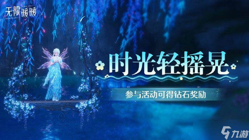 無(wú)限暖暖1.7版本有哪些活動(dòng) 1.7活動(dòng)一覽