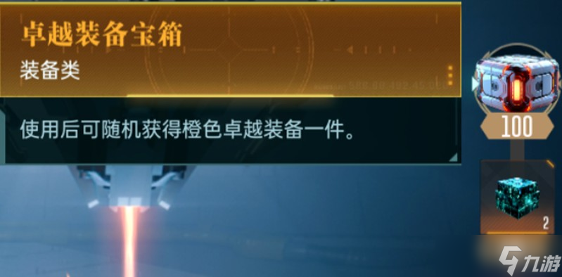 群星紀(jì)元橙卡怎么獲得 橙卡獲取方法說(shuō)明