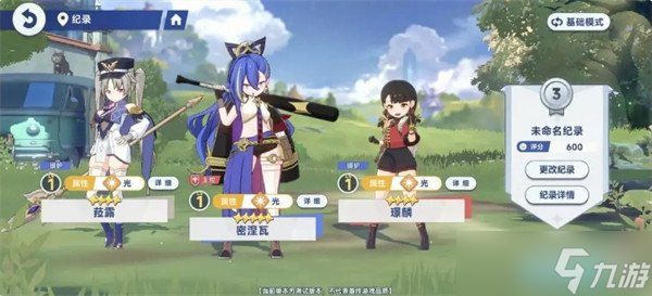星塔旅人队伍怎么搭配 队伍搭配推荐