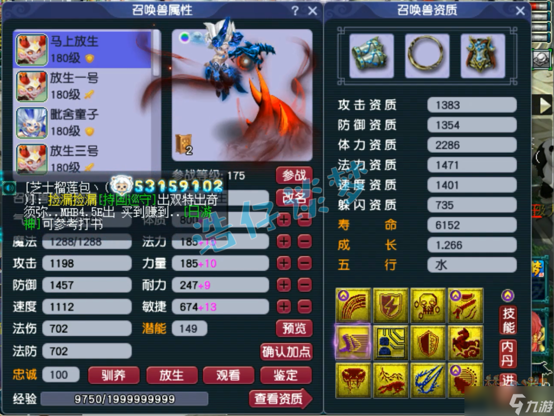 《梦幻西游》电脑版：175服战凌波城，千伤武器配3件抗封装备很稀有！