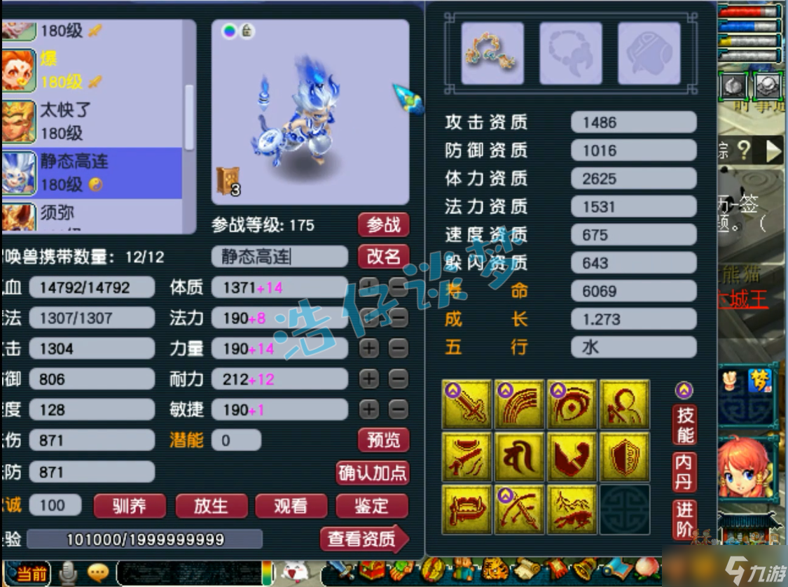 《梦幻西游》电脑版：175服战凌波城，千伤武器配3件抗封装备很稀有！