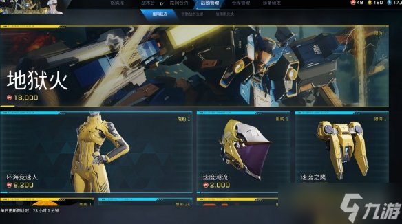 《解限機》紅幣獲得方式