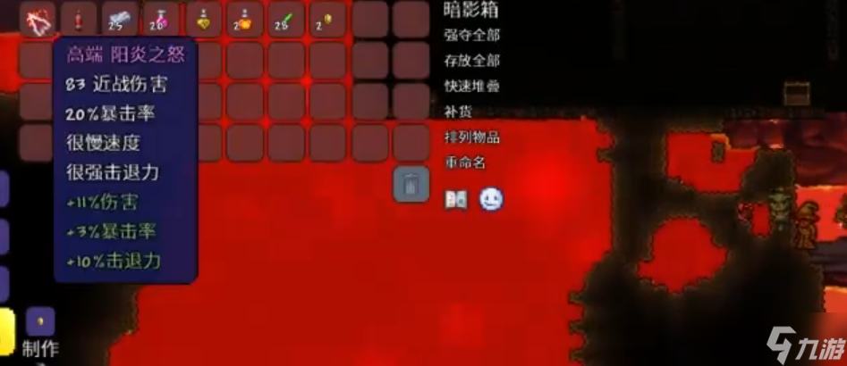泰拉瑞亞地獄箱子有什么
