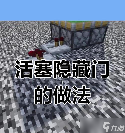 <span class='zzqColorRed'>我的世界</span>发明是如何制造的？有哪些创造技巧？
