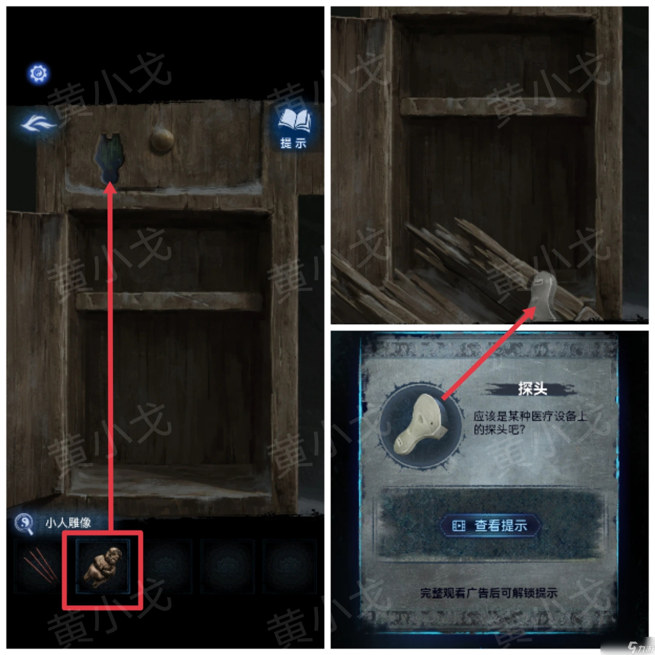 纸嫁衣8千子树第一章攻略