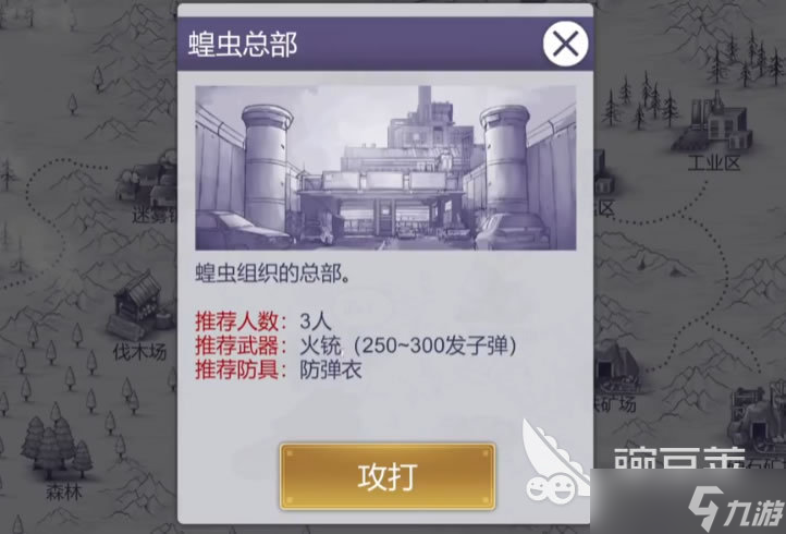阿瑞斯病毒2蝗虫总部怎么打 阿瑞斯病毒2蝗虫总部过关攻略