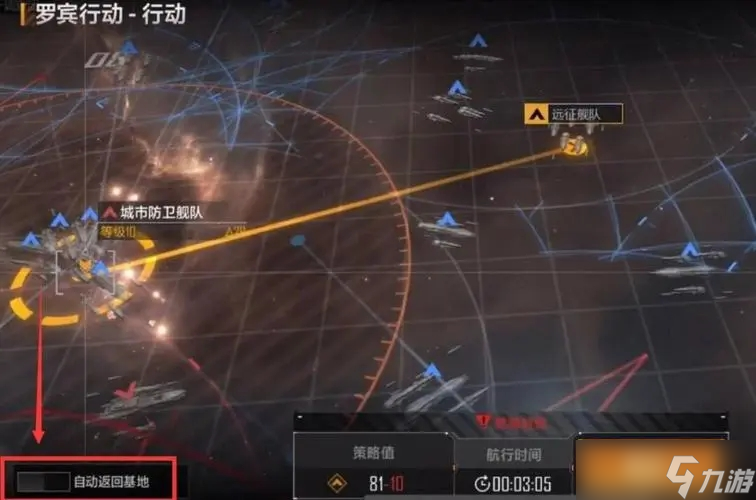 无尽的拉格朗日怎么自动回城