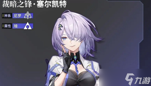 深空之眼赛尔凯特技能解析