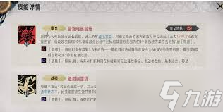 银与绯多蕾丝如何