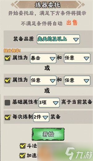 神器傳說化身功能怎么使用 化身功能使用方法