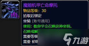 魔兽世界虚空锻造直列四引擎怎么获取