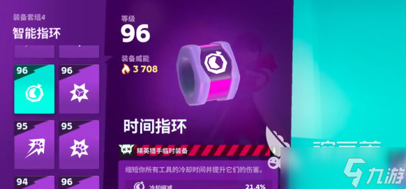 moco戒指怎么使用 moco戒指使用方法