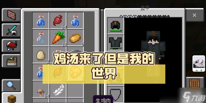 我的世界中生鸡肉的正确食用方法是什么 