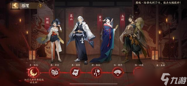 阴阳师真相揭晓攻略