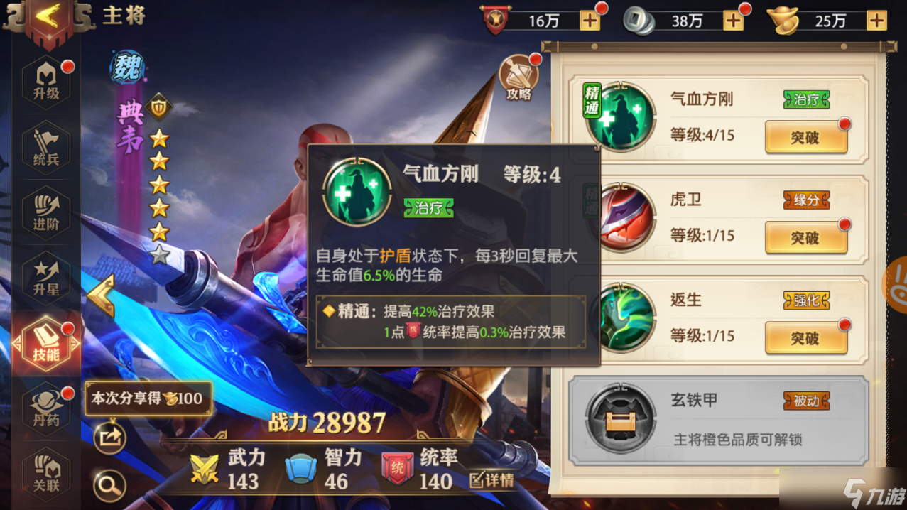 少年三國志吳國陣容雙紅是如何組成的