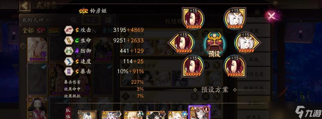 射虎攻擊陰陽師如何提高傷害？有效策略是什么？