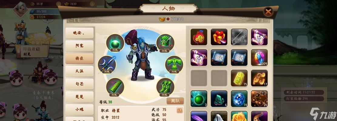 神仙道3是三端游戏吗怎么玩 不同平台的操作有何不同 