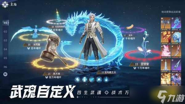 斗羅大陸獵魂世界什么時候公測2025 斗羅大陸獵魂世界公測時間