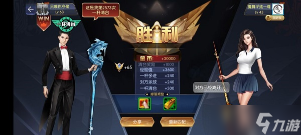 2022 SSS台球杆礼包兑换码一览