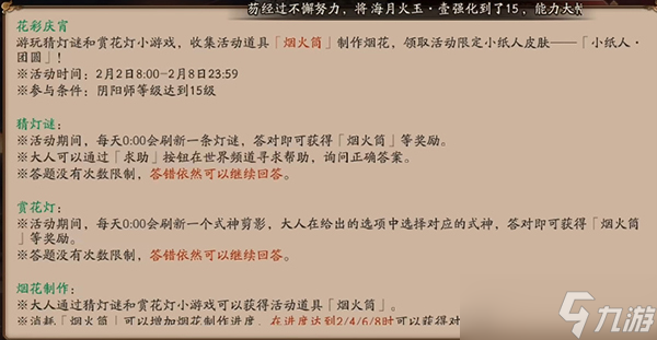 第四日燈謎解答揭曉