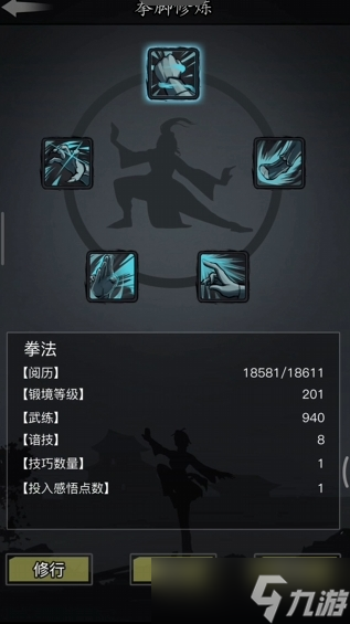 放置江湖容貌怎么提升