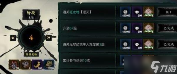 影之刃3主線狂龍地怎么打