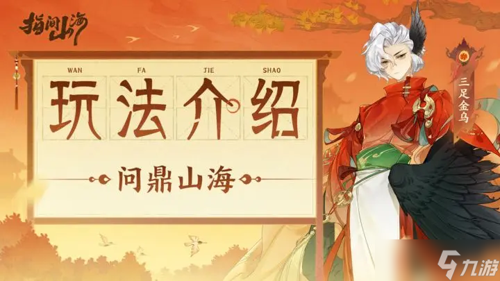 指尖山海白娘子传速通攻略