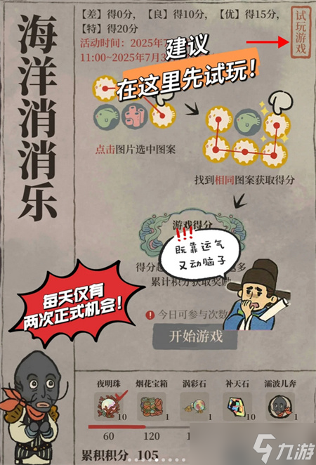 江南百景圖龍宮游園會系列活動全攻略