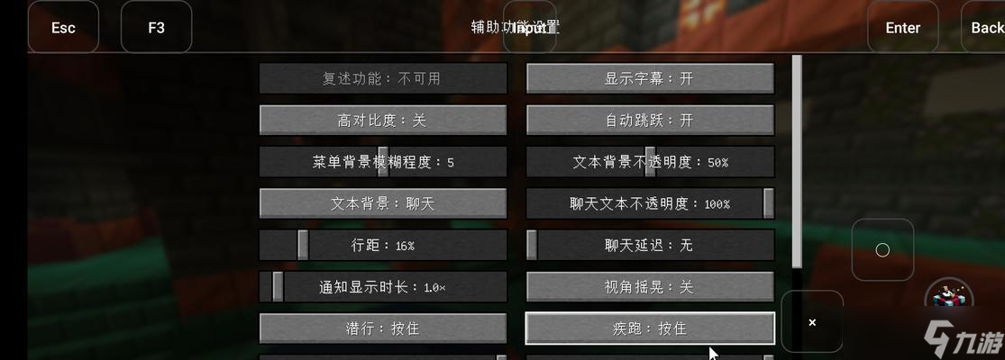 我的世界中如何取消坐下状态？取消坐下的操作步骤是什么？
