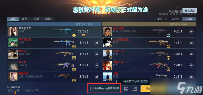 Replay回放系统再升级，穿越火线枪战王者升级内容解读与展示