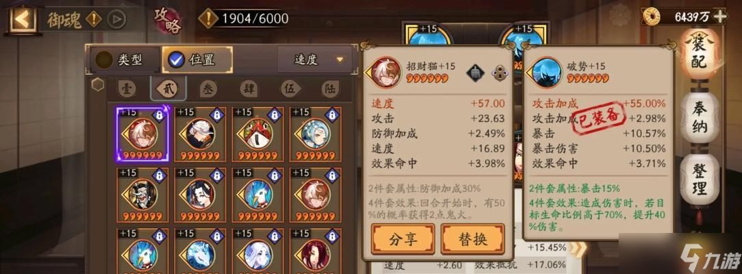 阴阳师天台局妖狐的获取方法是什么