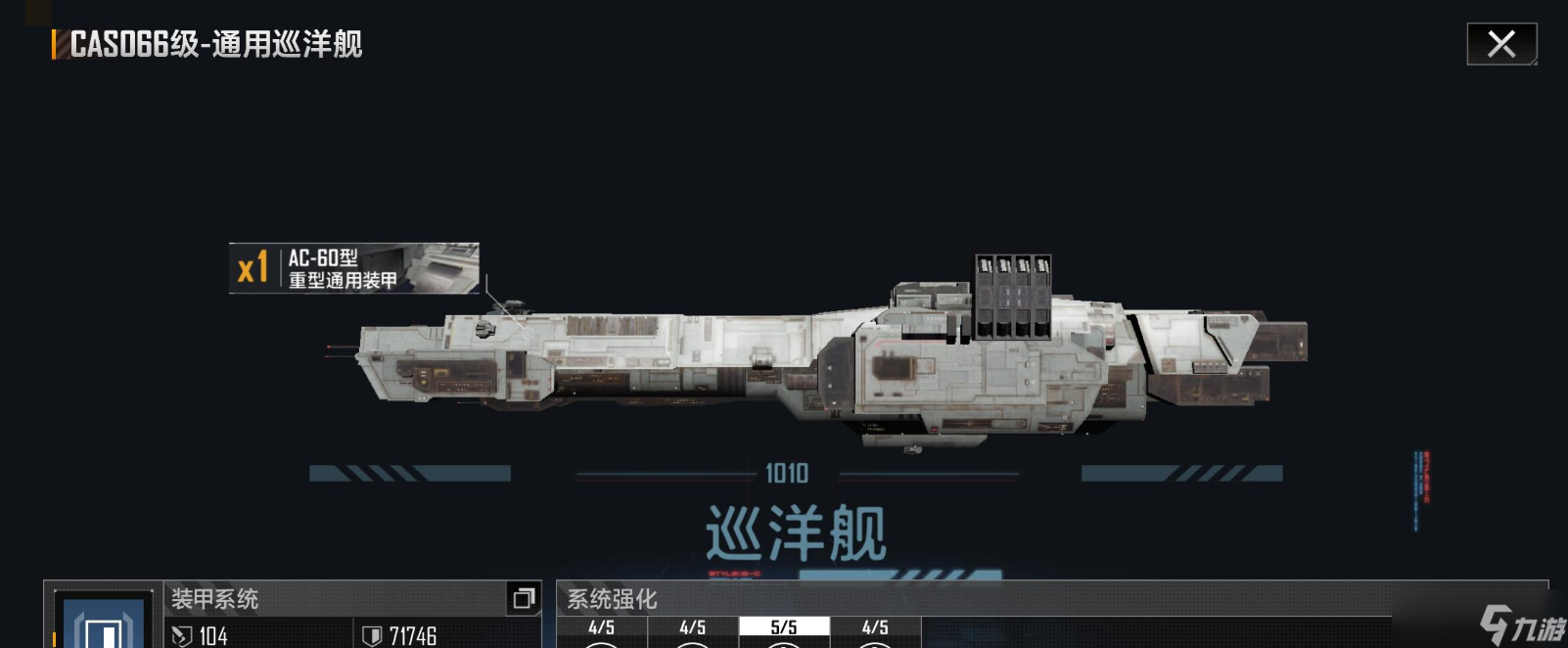 無盡的拉格朗日066怎么加點