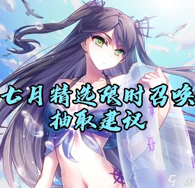 《血族》7月4日-7月10日七月精选限时召唤