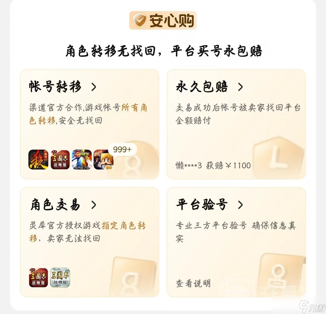 穿越火线账号交易平台哪个好用 穿越火线账号交易平台分享