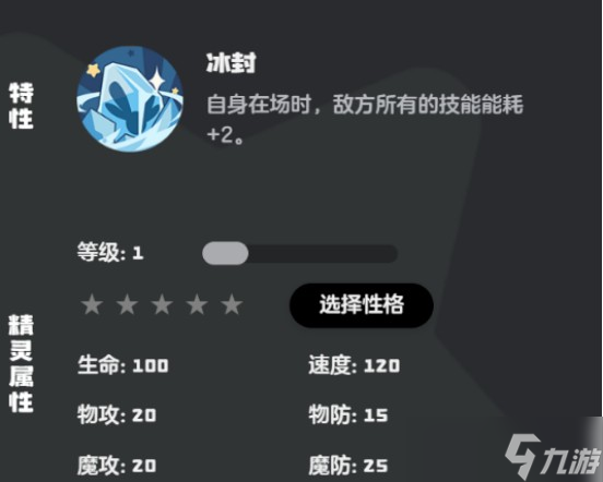 洛克王国世界雪灵要怎么捕捉