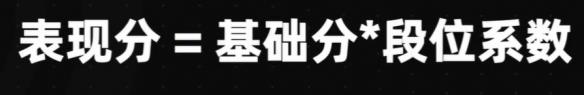 王者荣耀s40战力系统
