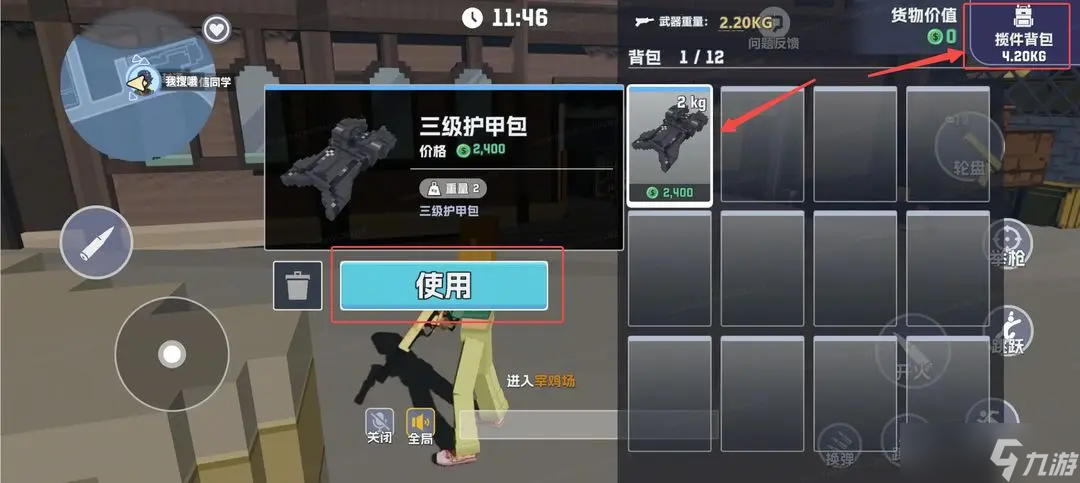 五星好市民新手行动指南