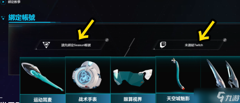 解限机永久服装怎么获得