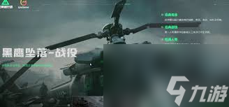 三角洲行动模式及玩法