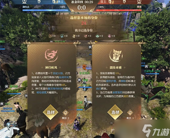 逆水寒新戰(zhàn)場云崖問戰(zhàn)玩法內(nèi)容前瞻