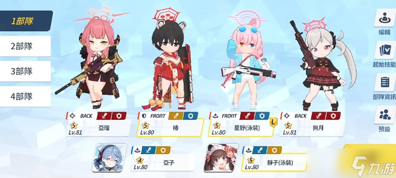 蔚蓝档案pvp怎么玩 pvp模式战斗机制详解