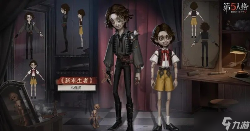 第五人格木偶师技能有什么 木偶师技能效果详解