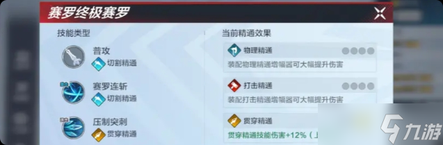 奧特曼超時(shí)空英雄怎么玩