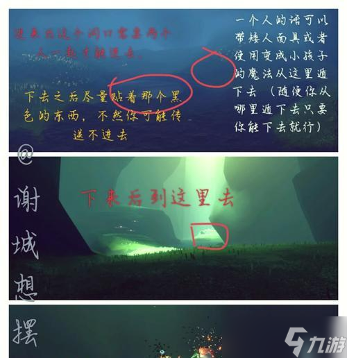 光遇幽光森林山洞探秘（探尋幽光森林深處的神秘山洞）