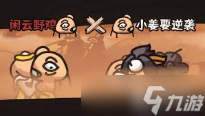 西行乱斗好不好玩