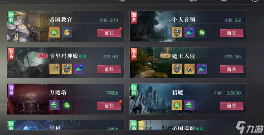 全民奇跡2如何開(kāi)啟破碎紀(jì)元