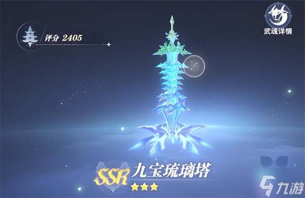 斗羅大陸獵魂世界強(qiáng)力武魂推薦
