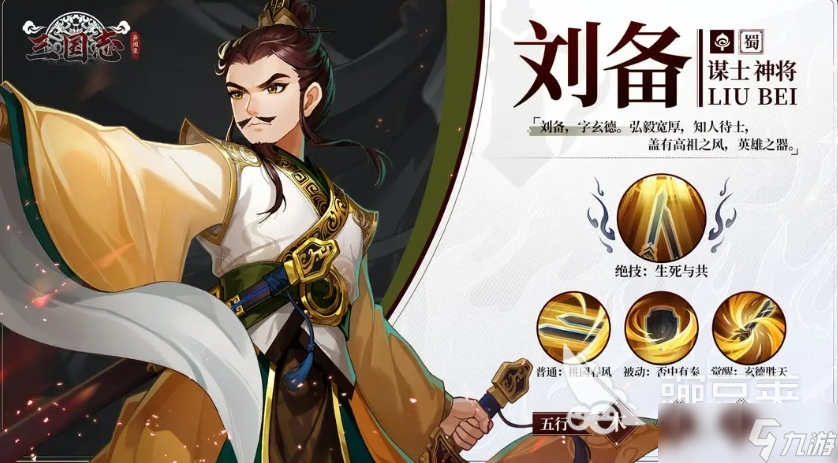 三國志異聞錄神將排行一覽 三國志異聞錄武將強度介紹