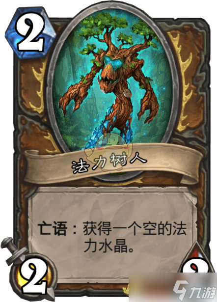 “法力树人在炉石传说中的表现如何”